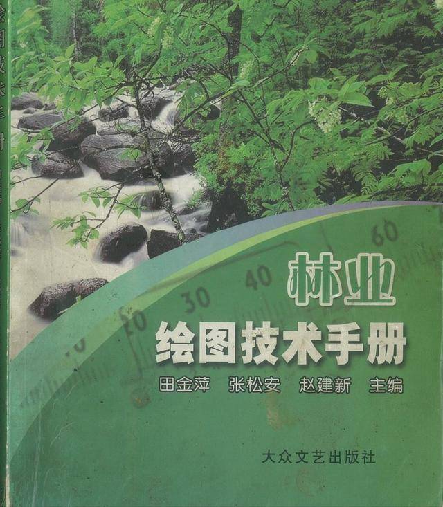 洛宁县张松安七部林业专业技术书籍推荐
