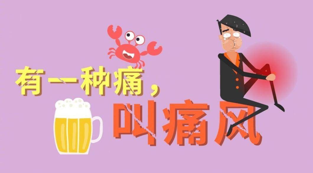 伤肾脏、毁关节的“隐型杀手”！尿酸正常了，药能停吗？