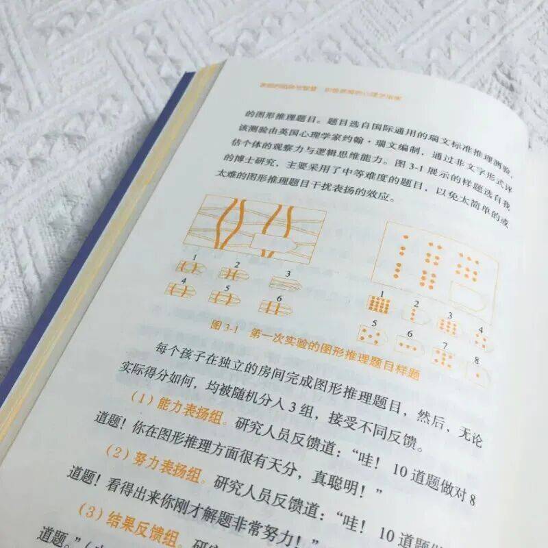 这种表扬，会毁掉孩子的内驱力，很多父母每天都在说 | 新书上市