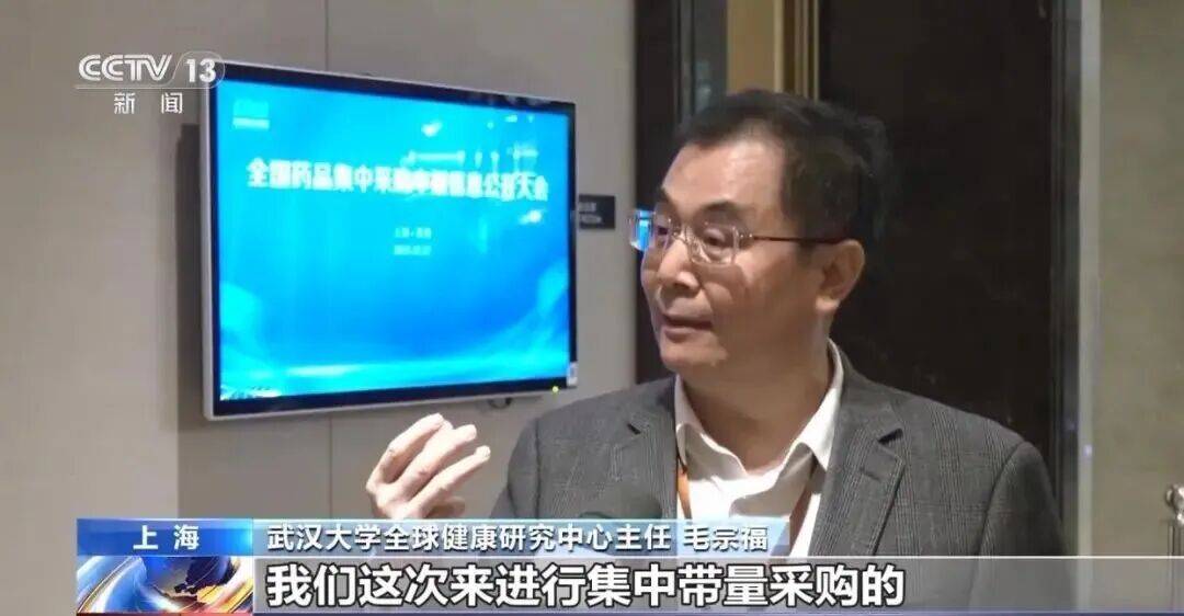 第十一批国家组织药品集采开标，集采和医保目录谈判有何不同？