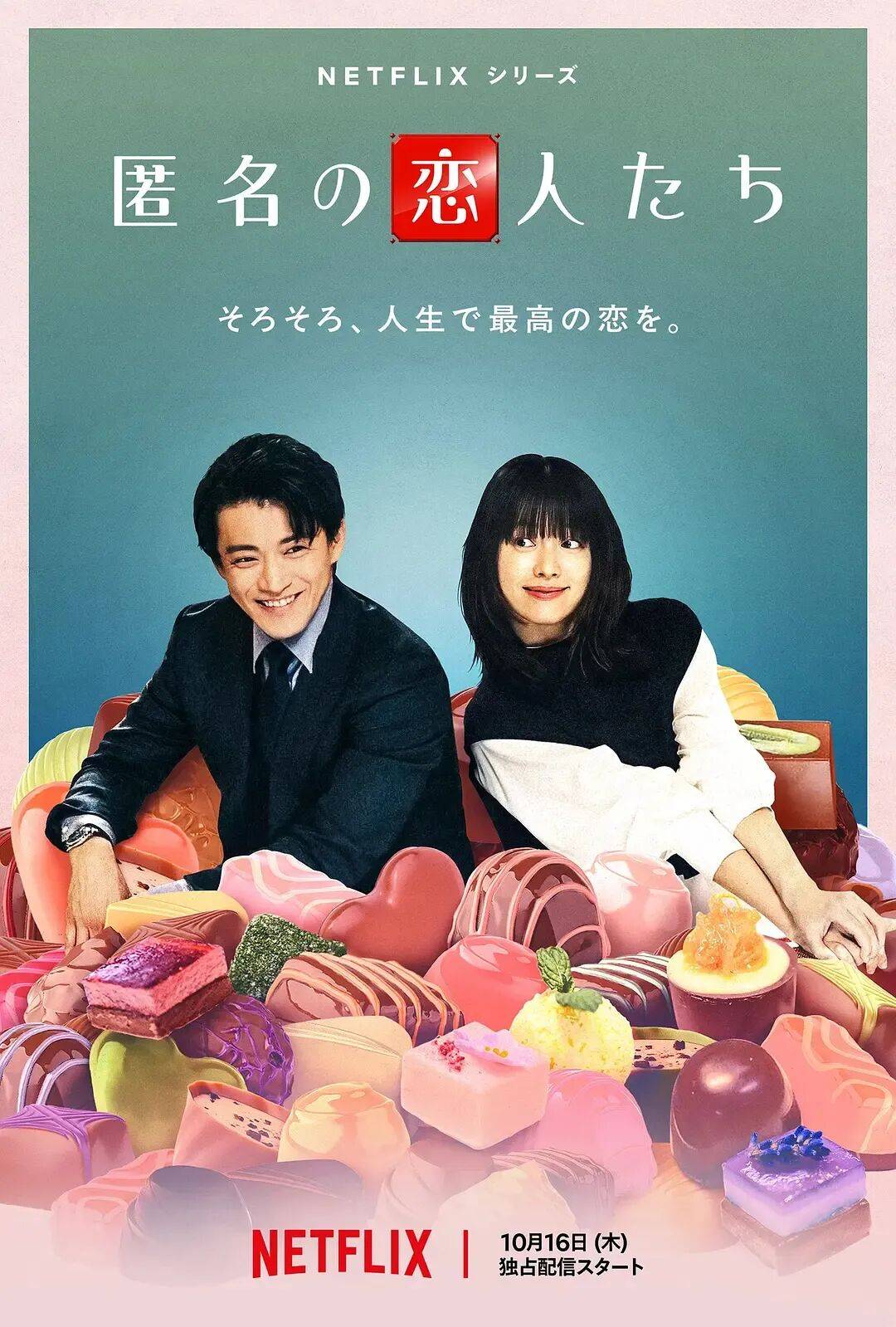 日韩顶颜合体，Netflix新剧终于来了