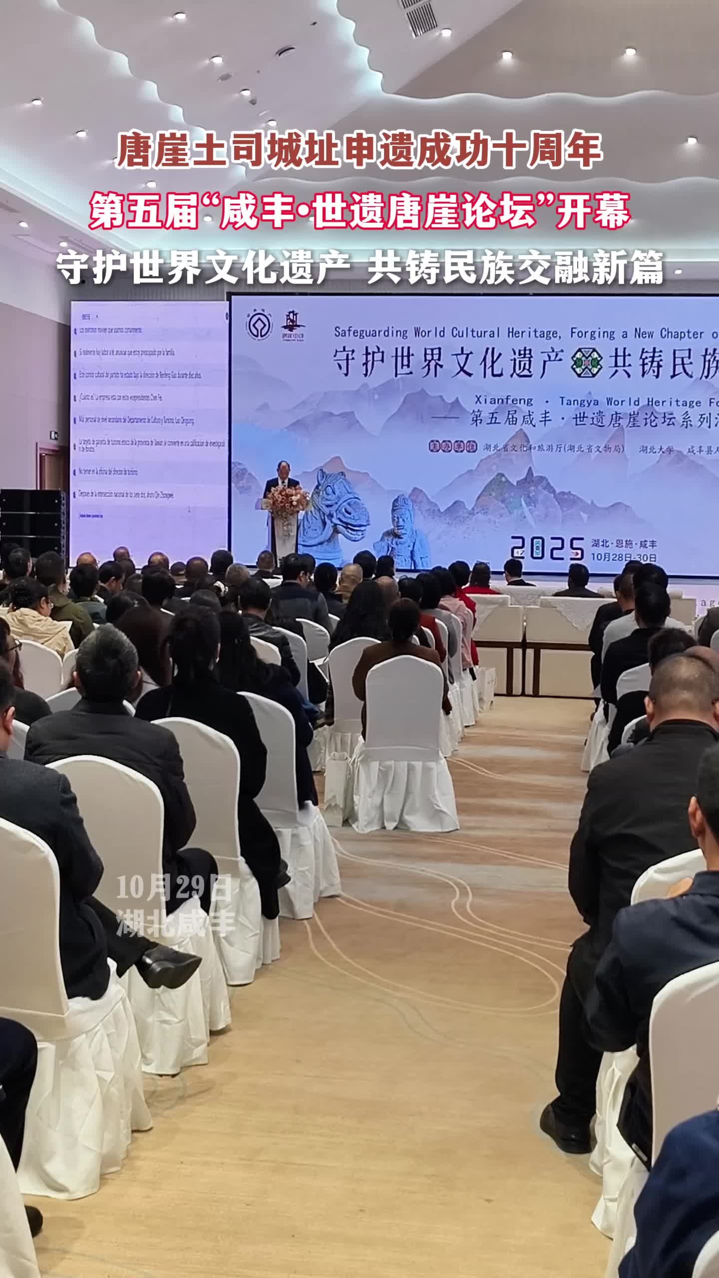 湘鄂黔三地签署土司遗址保护利用十年行动计划