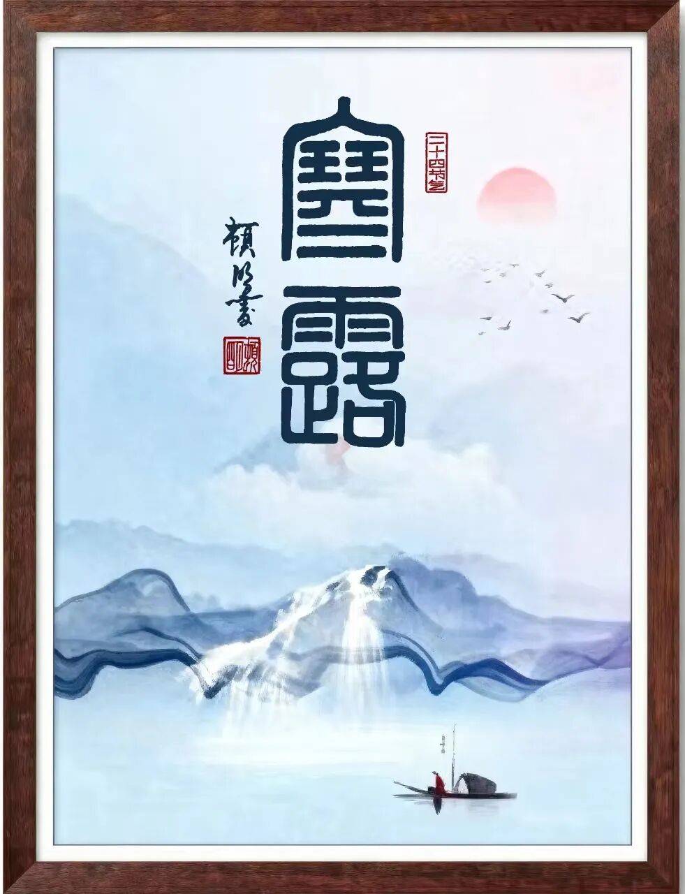 寒露养生：中西医视角下的节气健康指南，这些细节别忽略