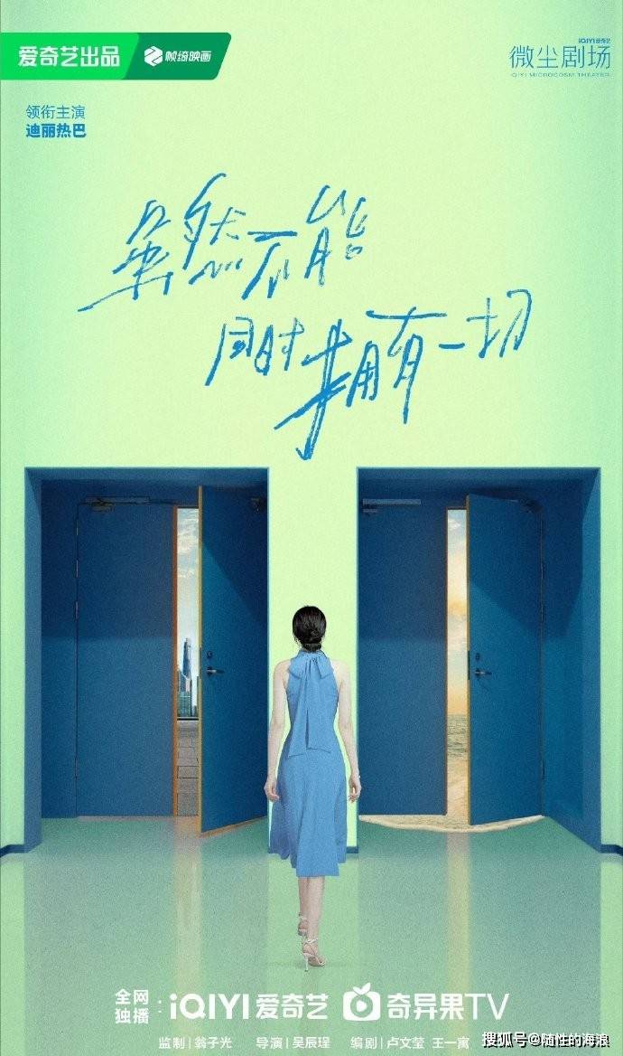 原创            迪丽热巴6集迷你剧来袭！“分裂”双生揭女性人生“致命选择题”