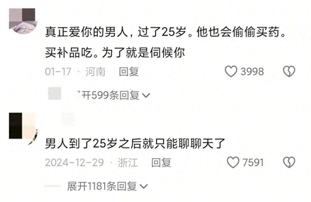 让男人上头的“伟哥”,如今套路太深了