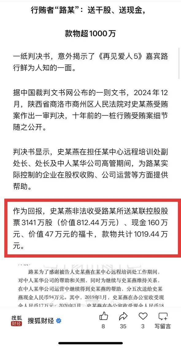 《再见爱人5》翻车，邓莎老公摊上大事，背后有大瓜！