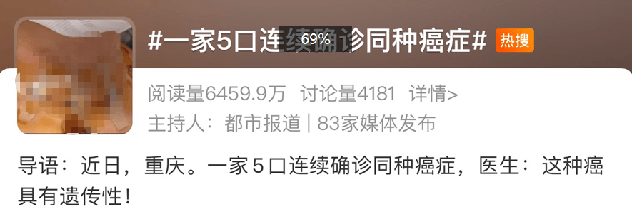 原创            癌症是基因注定的，躲也躲不掉？父母若患5种癌，或会传给下一代