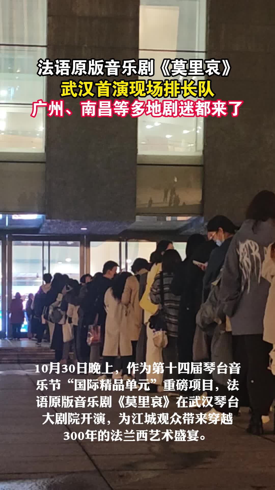 80岁银发剧迷赴约《莫里哀》武汉首演:“在琴台一直看到走不动那天”