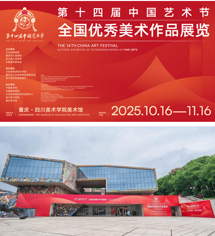 邳州籍青年画家颜克疾作品入选第十四届中国艺术节全国优秀美术作品展览