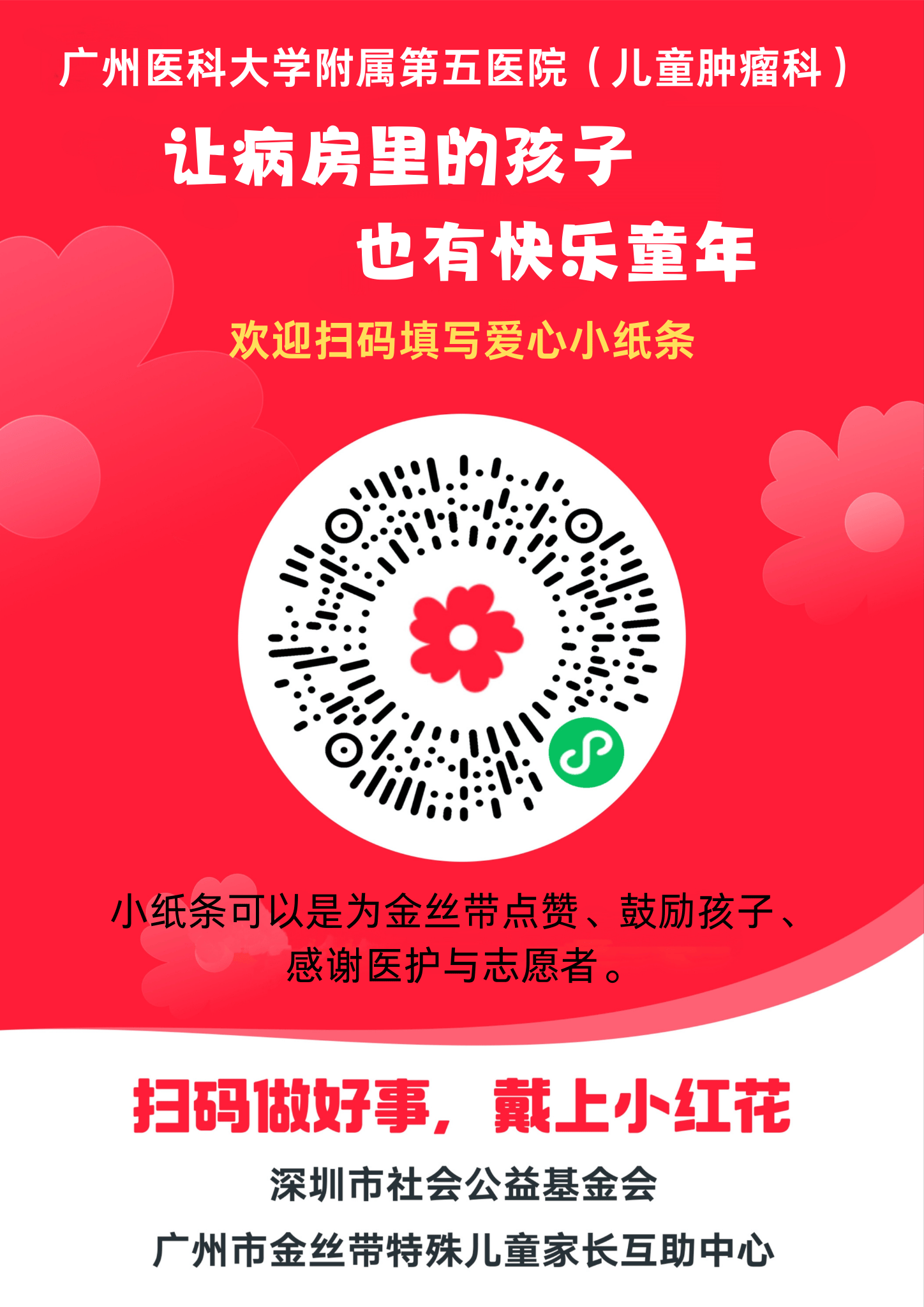 每周一图之202537：小医生上线了