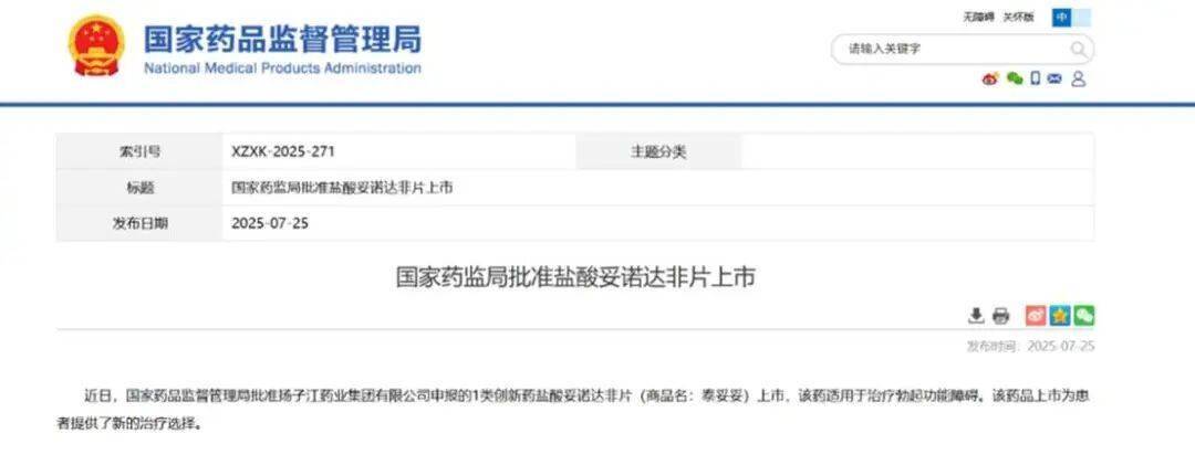 再见了万艾可！国产ED新药硬刚辉瑞，“伟哥”价格战一触即发
