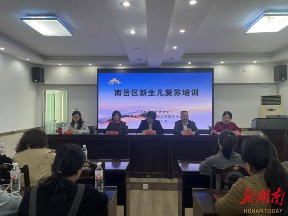衡阳市南岳区：举办新生儿复苏培训 筑牢生命第一道防线