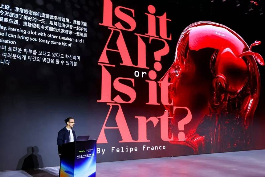 多国专家齐聚深圳龙岗共探AI艺术融合