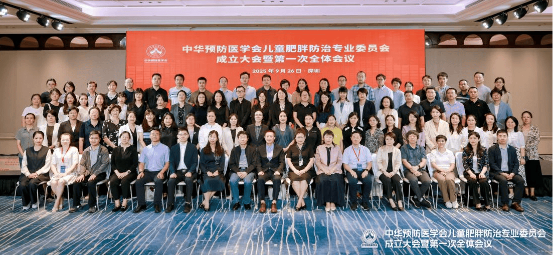 儿童超重肥胖迎来国家级“健康智囊团”，深圳“家校卫社”瘦身法全国推广