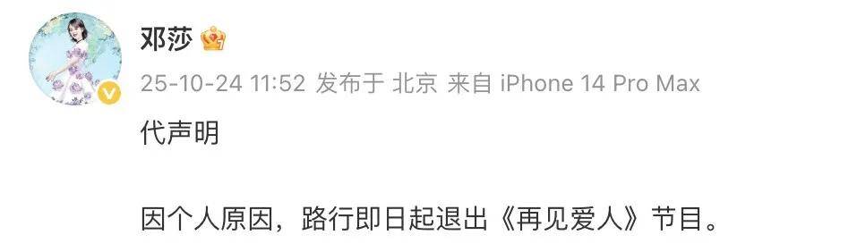 刚刚，他们宣布退出