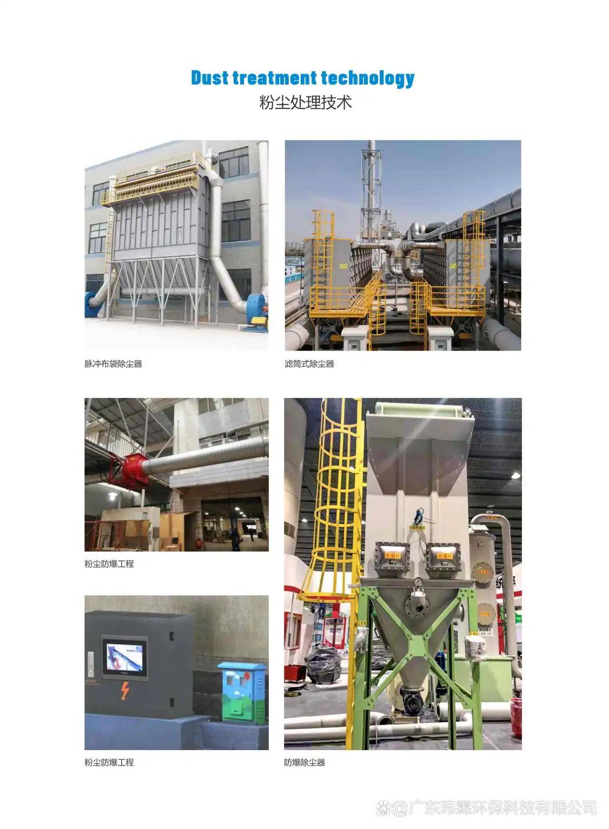 陶瓷废气怎么处理｜陶瓷废气如何处理