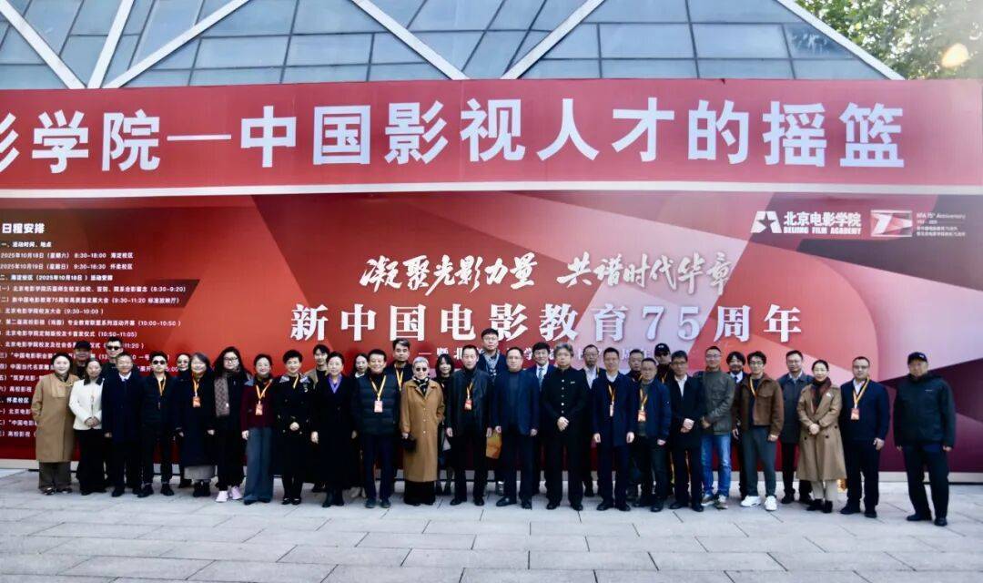 “爱心中的艺术”，北电三代影人共话电影高质量发展