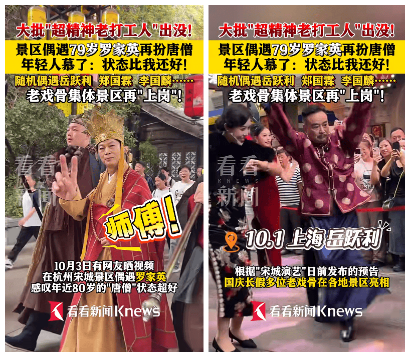 79岁老戏骨景区打工！年轻人：状态比我好！此前自曝4次患癌，已放弃化疗，分配好遗产