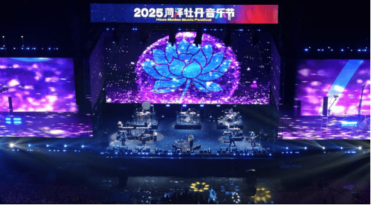 原创            2025菏泽牡丹音乐节盛大开唱，音乐与牡丹共舞