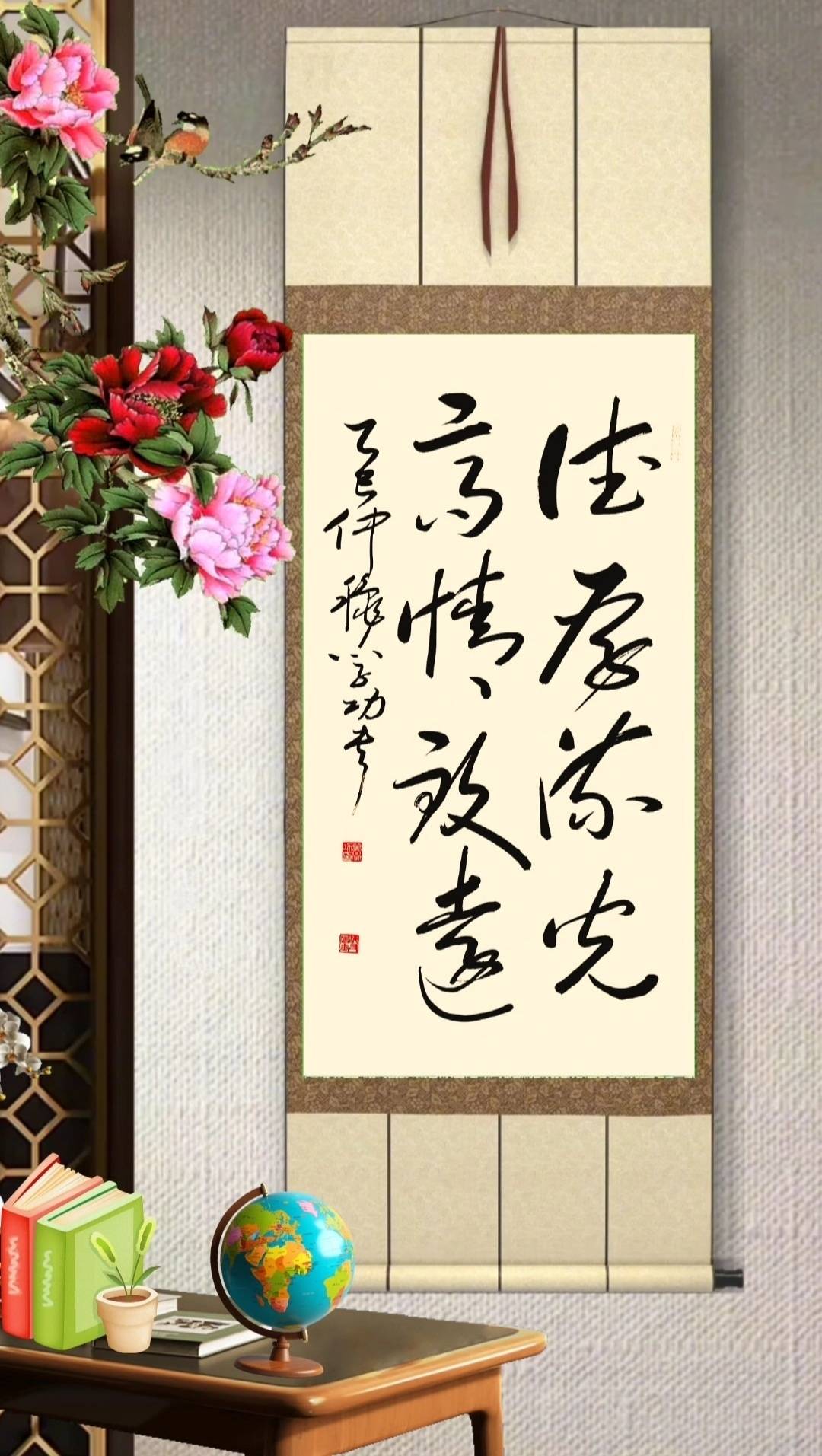 中国当代著名书法家中华翰墨书院院长海右居士葛学功书法图集草书《德厚流光高情致远》