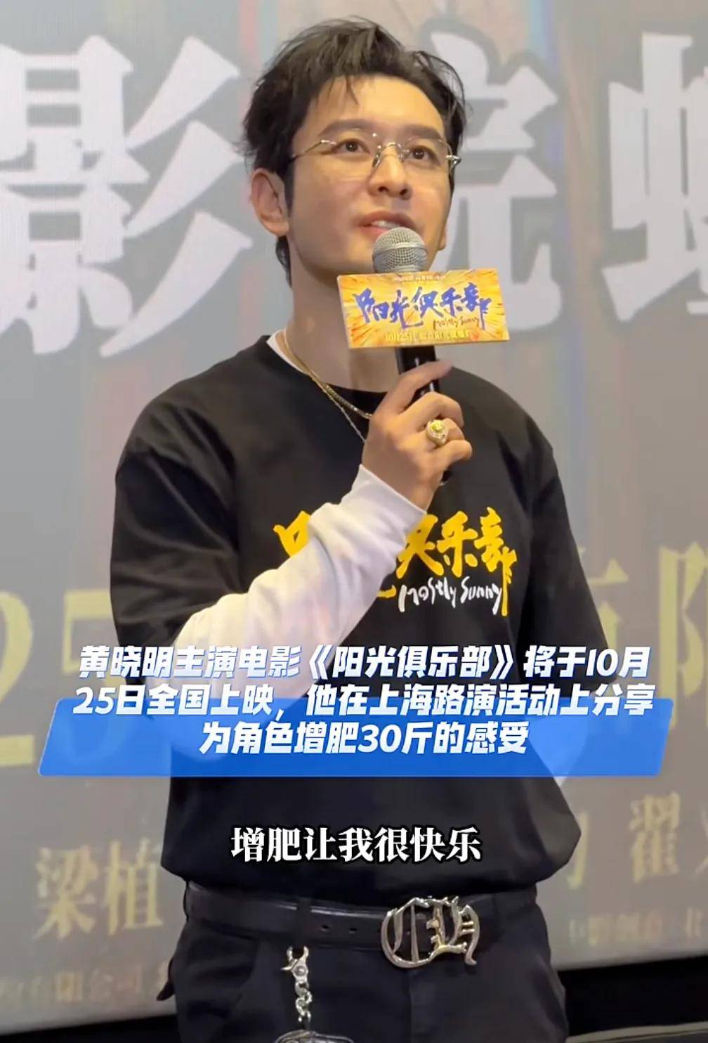 黄晓明：那是我人生中最快乐的一段时光