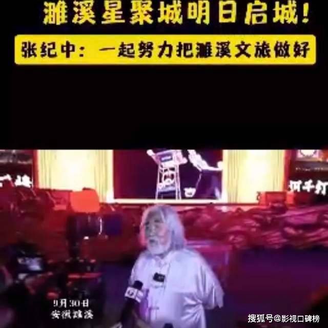 原创            74岁张纪中极限48小时，做完文旅总监，秒飞马来度假