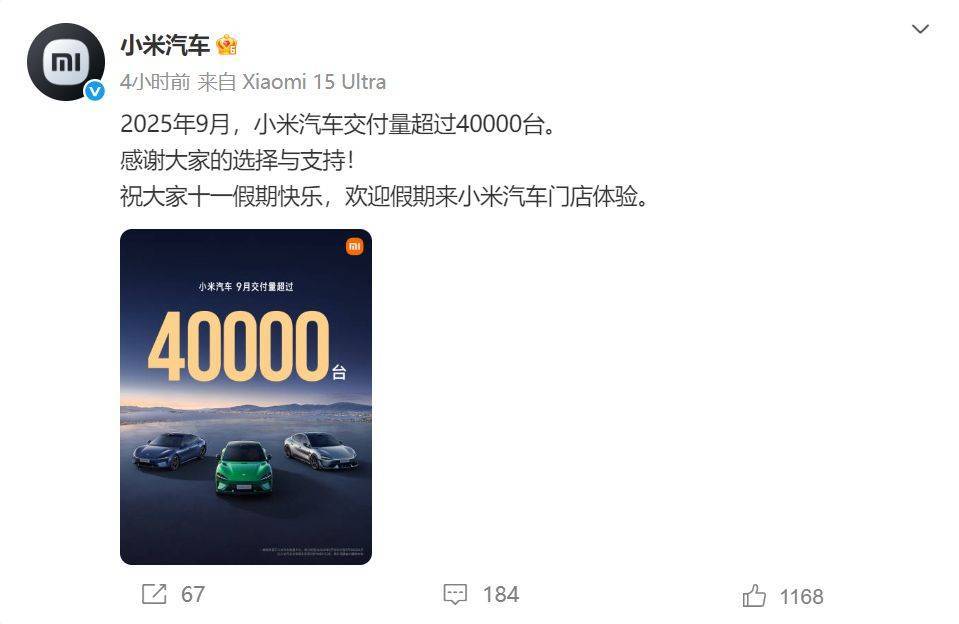 小米汽车、理想汽车、蔚来汽车、小鹏汽车等车企，最新发布！