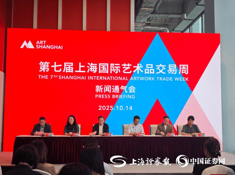 第七届上海国际艺术品交易周即将启幕 进博会文物艺术品专区新增2家国际企业