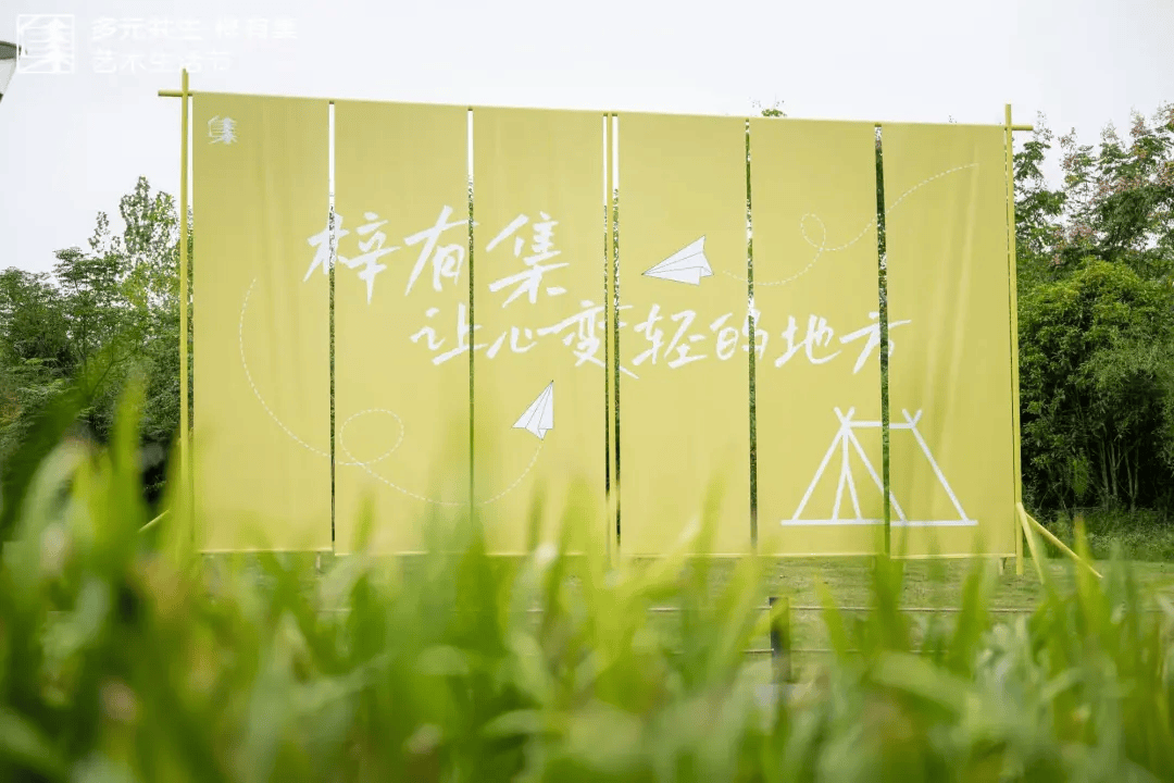 “多元共生·梓有集艺术生活节”圆满落幕，获权威媒体广泛关注