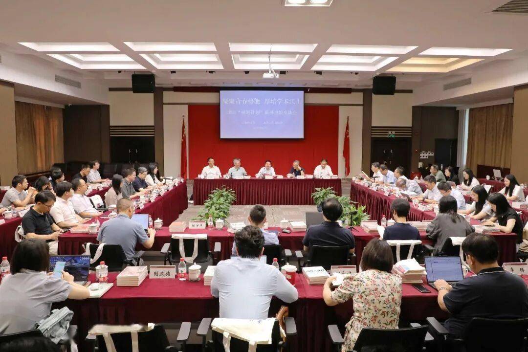 回顾丨“望道计划”2025新书出版座谈会圆满举行