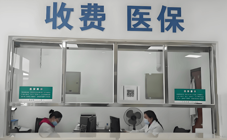 粤鲁等14省份确定延长医保最低缴费年限：男30年女25年！医保基金总体不缺钱，但京津等多地已现医保赤字！