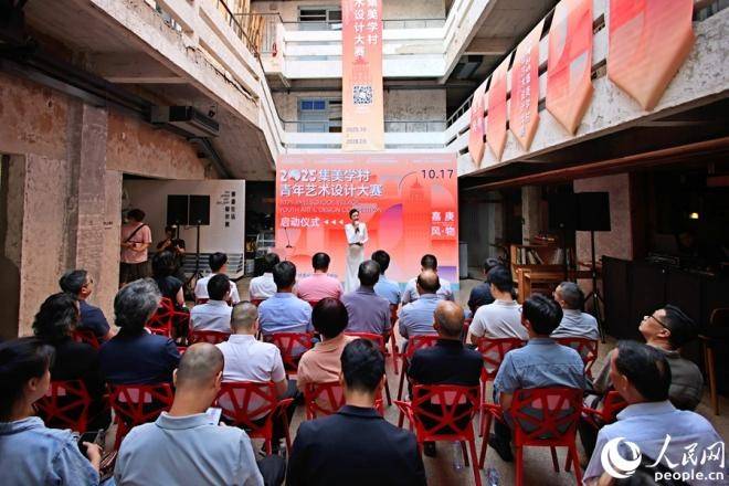 设置三大赛道、活化历史文化街区 2025集美学村青年艺术设计大赛启幕