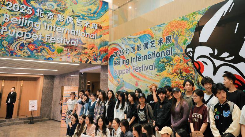 “生生不息”“和合相生” 第八届北京影偶艺术周开幕