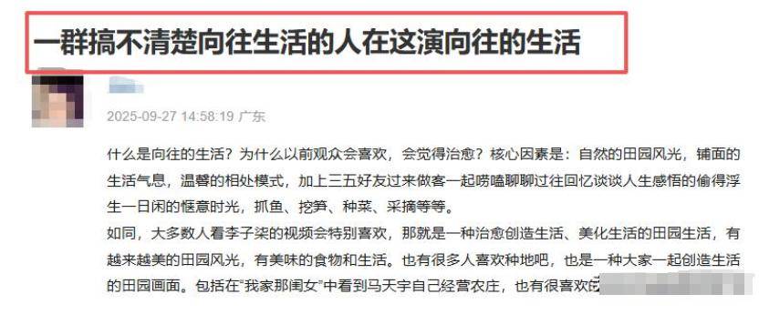 原创            向往的生活凉透？一群搞不清楚向往生活的人，在演向往的生活