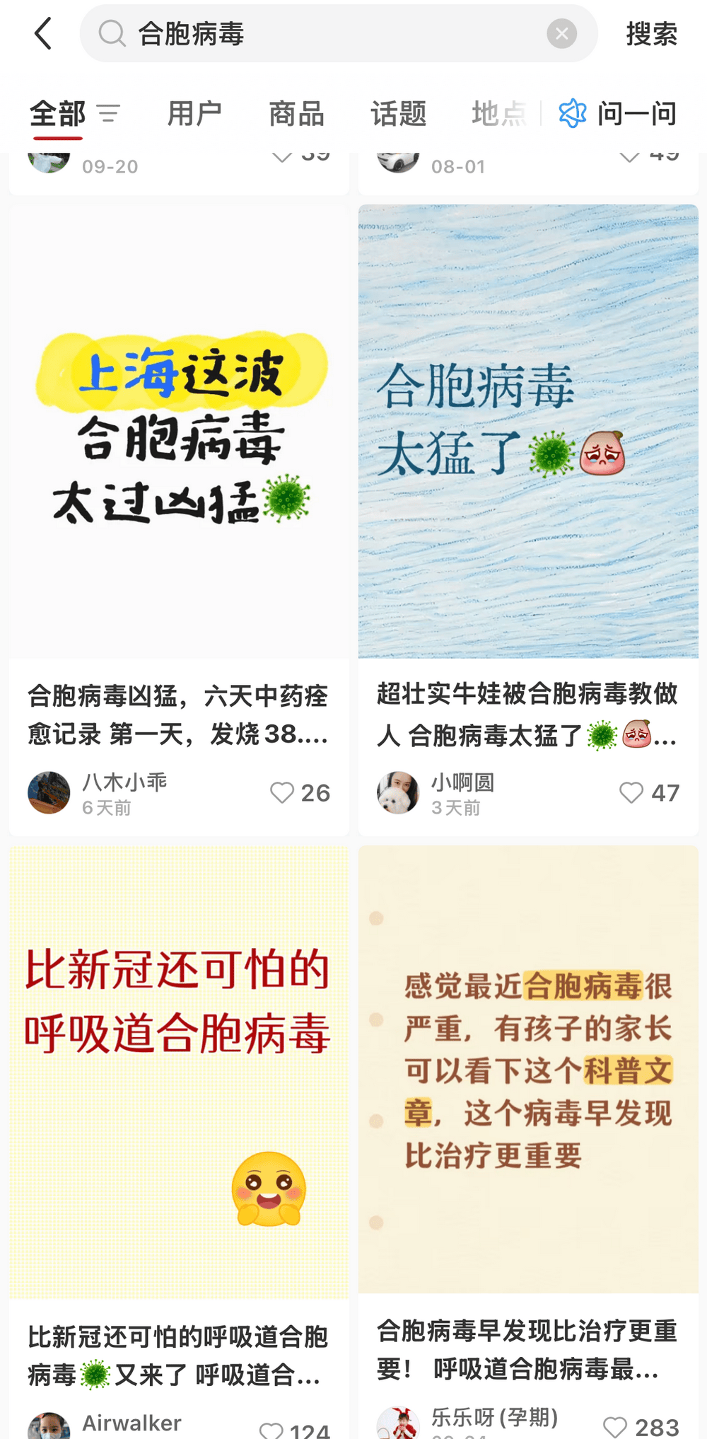 一针难求？RSV来袭预防需求激增 企业加速抢占婴幼儿市场