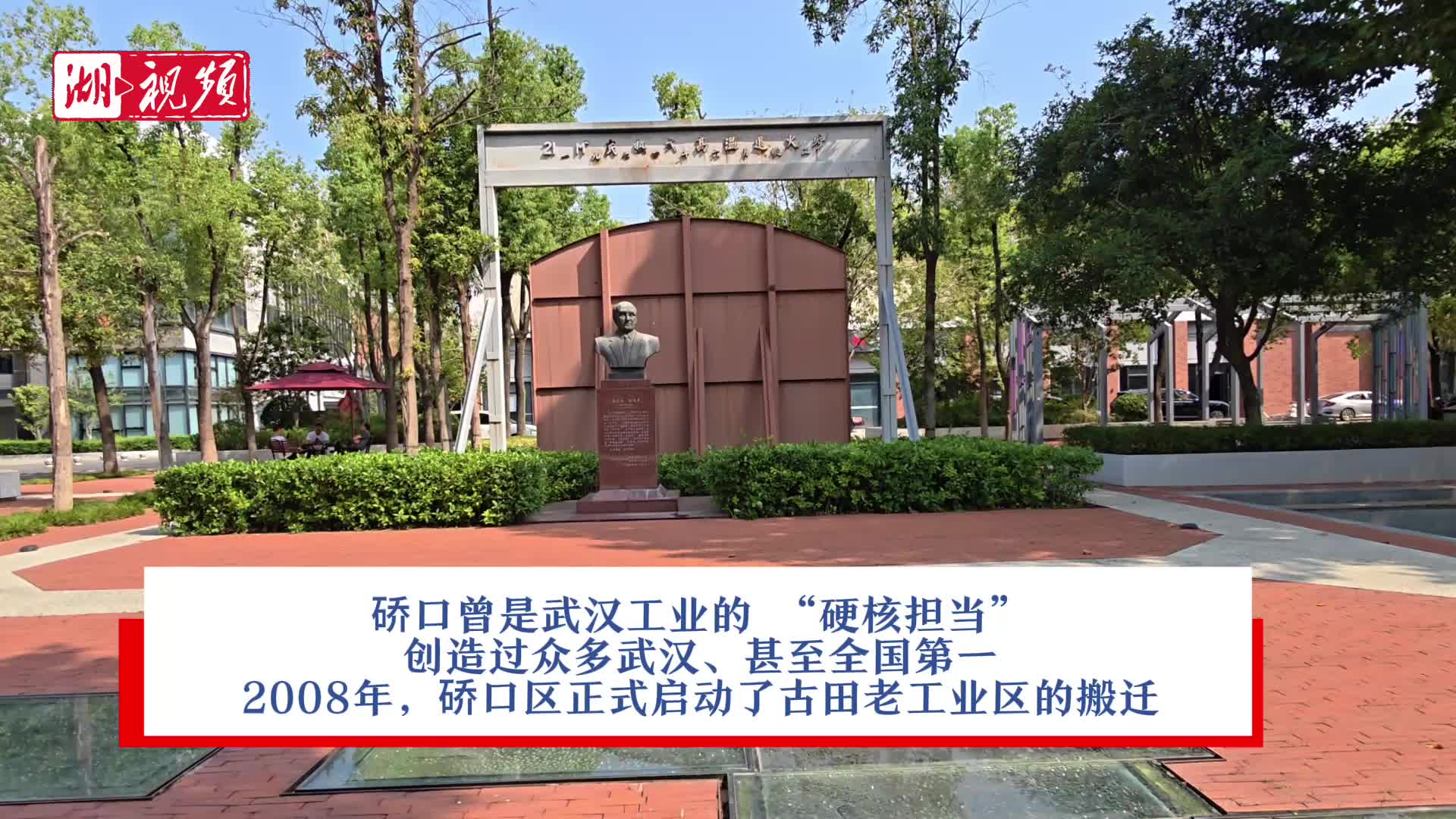 武汉观察丨老厂房里“长”出新产业