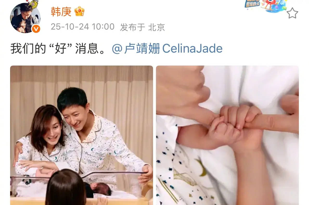 韩庚卢靖姗官宣二胎得子 晒全家福喜提儿女双全