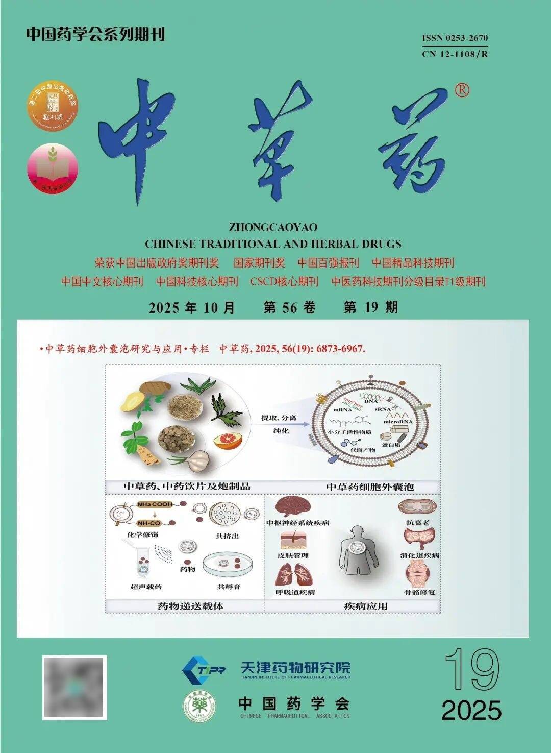 天然多糖通过微生物-肠-脑轴缓解抑郁症的作用机制与治疗潜力