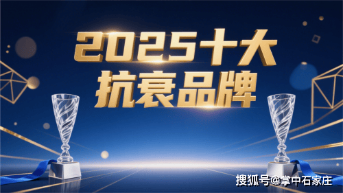 2025男性抗衰保健品怎么选？这份推荐帮你理清思路
