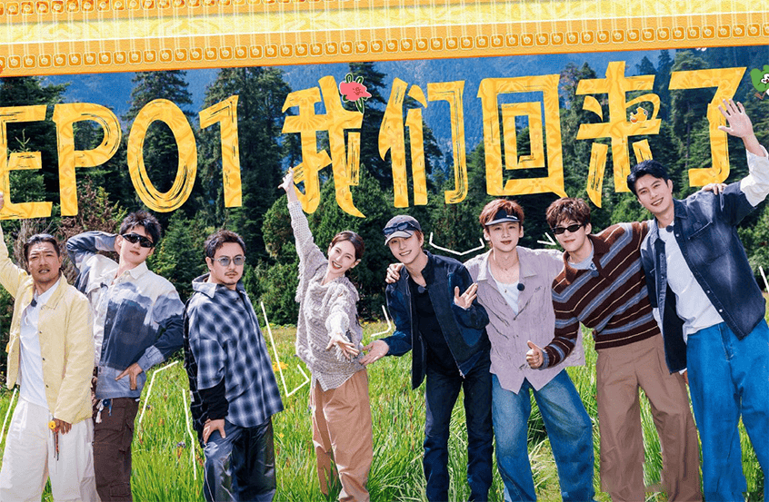 原创            《现在就出发3》里的金晨总错得刚刚好?别人代替不了,是因为便宜好用