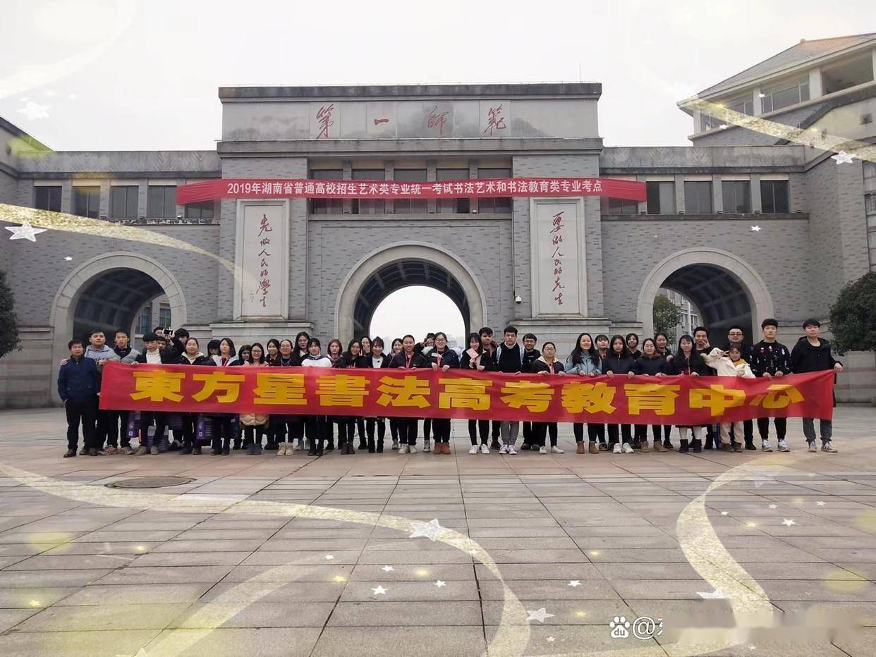湖南高考书法专业培训学校 长沙书法艺考集训机构中心