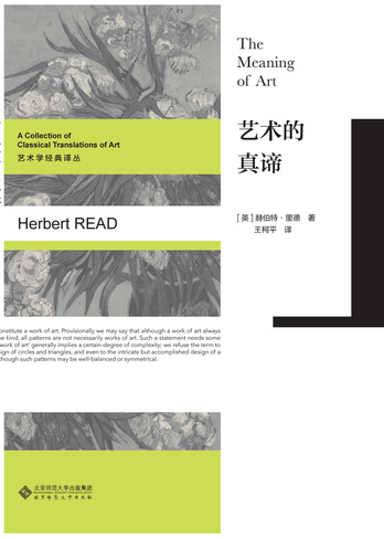 推开艺术的门：从书籍里遇见美与灵感