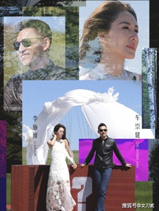 原创            8个月前官宣分手，如今又上《再见爱人5》，李施嬅为了红可真拼