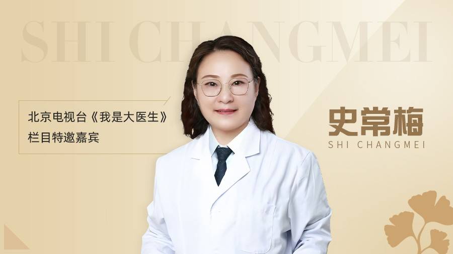 史常梅医生：冠心病与高血压关系