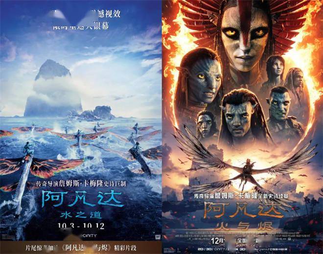 《阿凡达：火与烬》终于来了，卡梅隆提前剧透！