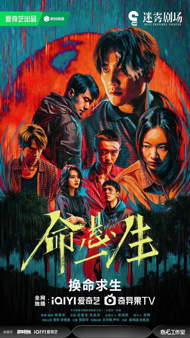 《命悬一生》:一桩悬案,看被时代裹挟的错位人生|荔枝娱评