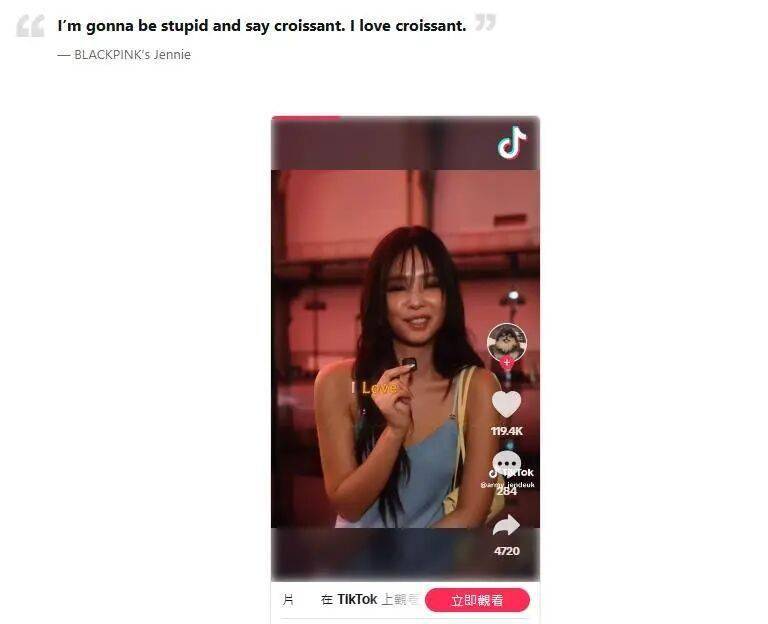 Jennie最新采访引发与BTS成员金泰亨恋情传闻？