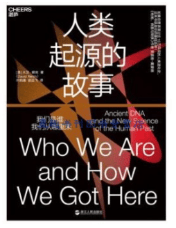 【知行新书荐读】生物科学类新书探密