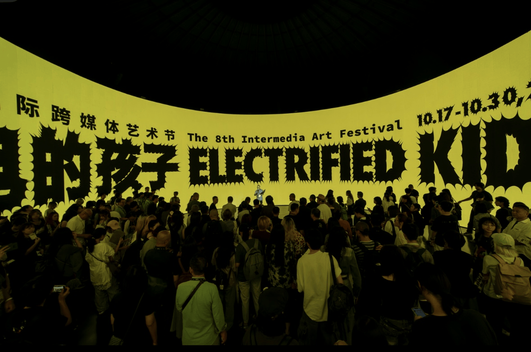 第八届国际跨媒体艺术节“带电的孩子”上海启幕 90组全球艺术家演绎技术与艺术的共生之境