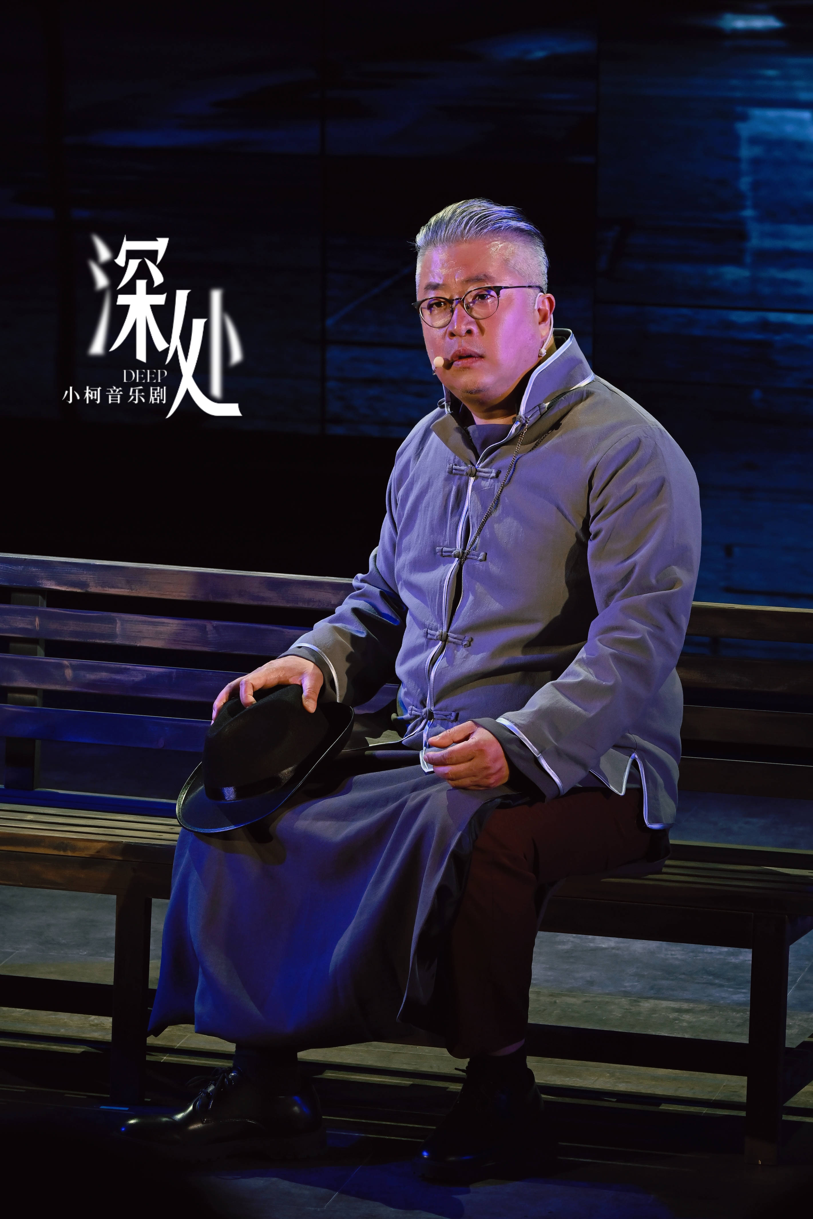 小柯亲自登台《深处》！这场“情感排毒局”藏着你的青春与遗憾